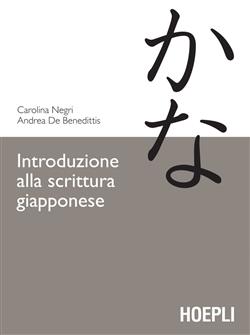 Introduzione alla scrittura giapponese