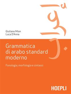 Grammatica di arabo standard moderno. Fonetica, morfologia e sintassi