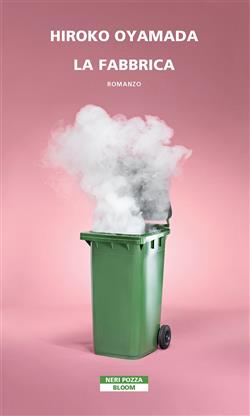La fabbrica