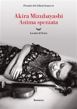 Anima spezzata