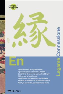 En. Legame, connessione