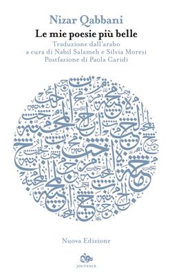 Le mie poesie più belle